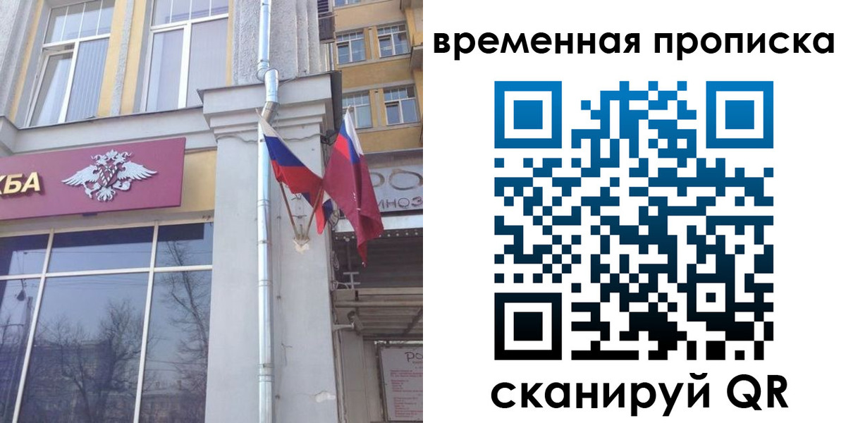 прописка для школы в Пущино