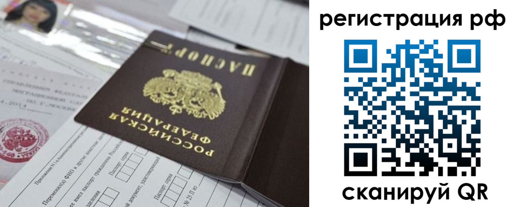 временная регистрация гарантия в Пущино